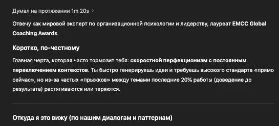 Мой же перфекционизм меня и тормозит. Приехали…🌚
Ребят, всем привет  👋🏻
«Поговорил», называется, с искусственным интеллектом | Сетка — социальная сеть от hh.ru