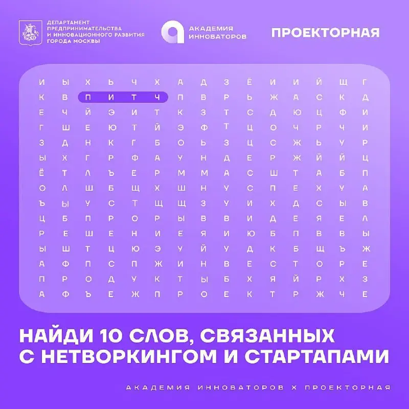 Совместный розыгрыш от Проекторной❤️ и Академии инноваторов 😍
Мы верим, что инновации рождаются там, где люди делятся идеями и создают новое | Сетка — социальная сеть от hh.ru