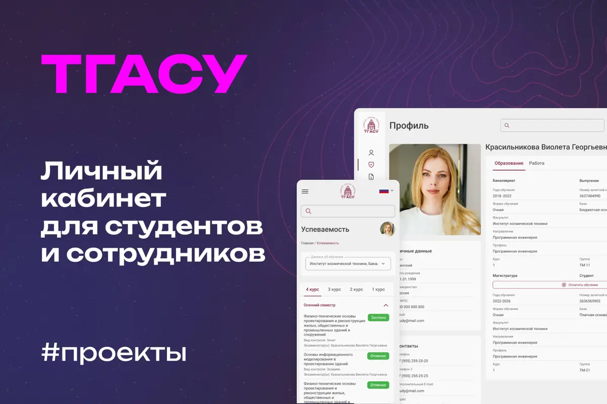 Комплексные решения для вузов | Сетка — социальная сеть от hh.ru