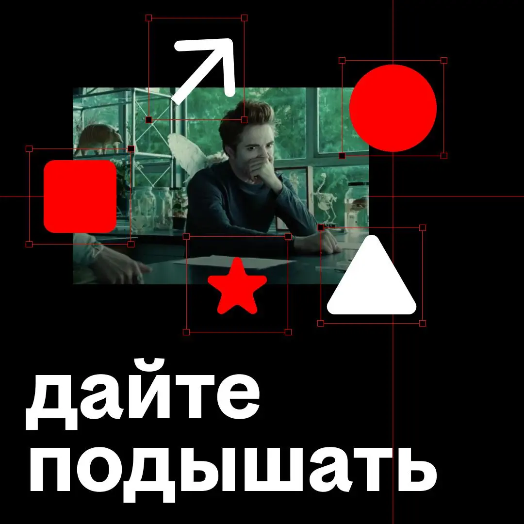 дизайнеры помешаны на воздухе
клиенты тоже смотрят и просят «а можно вот это раздвинуть, тут пустоты добавить»
а что вообще такое этот воздух
если по-простому, воздух — это пустота
свободное пространс... | Сетка — социальная сеть от hh.ru