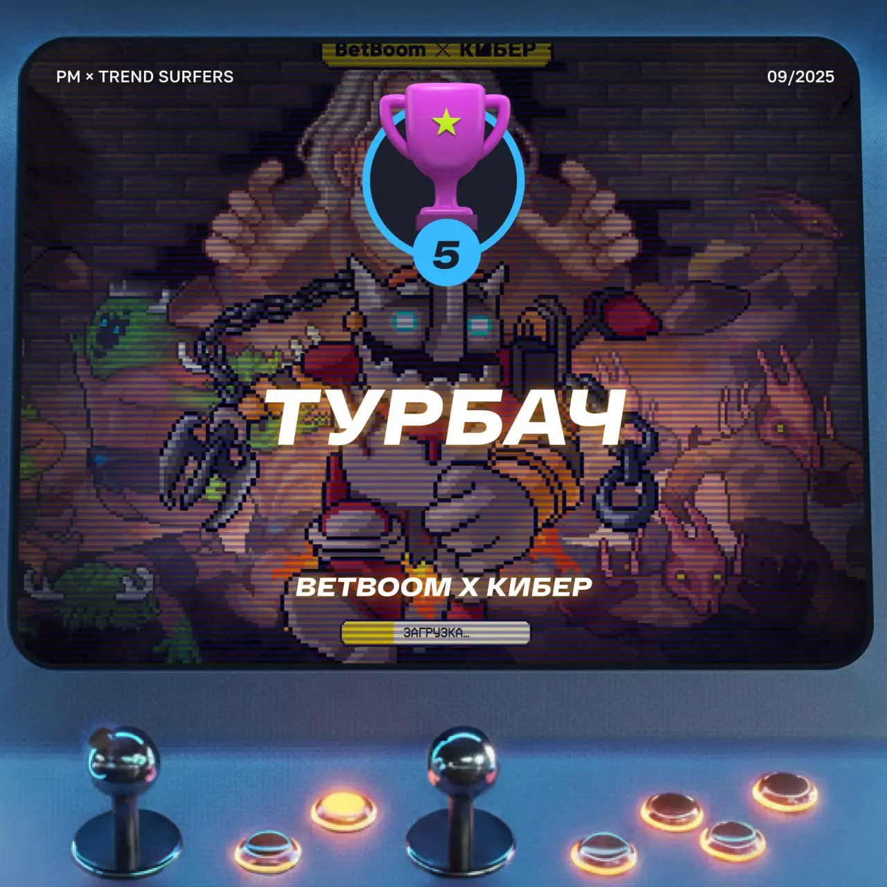 ТОП ИГРОВЫХ ПРОЕКТОВ СЕНТЯБРЯ
Привет, это Бодя! В шоке — уже год прошёл, как мы вместе с Русским Маркетингом каждый месяц собираем лучшие игровые проекты в digital 🔥
Решил, что в новый год нужно заход... | Сетка — социальная сеть от hh.ru