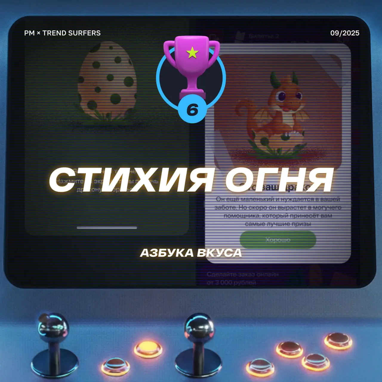 ТОП ИГРОВЫХ ПРОЕКТОВ СЕНТЯБРЯ
Привет, это Бодя! В шоке — уже год прошёл, как мы вместе с Русским Маркетингом каждый месяц собираем лучшие игровые проекты в digital 🔥
Решил, что в новый год нужно заход... | Сетка — социальная сеть от hh.ru