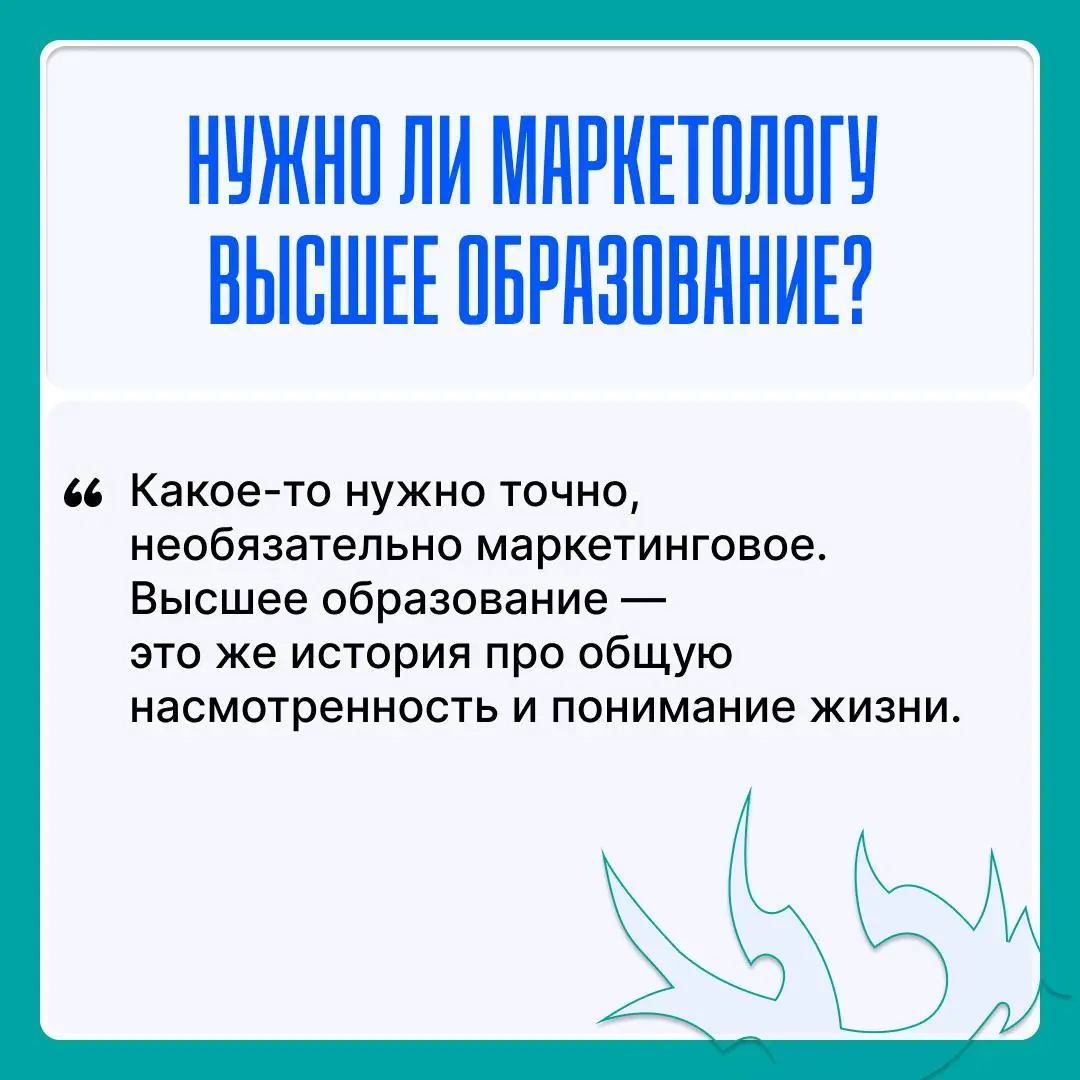 Через тернии к звёздам: подслушано у Senior 💙
В преддверии Дня маркетолога и рекламиста мы решили сделать вам сюрприз (почти как открытка, но лучше) и запустили новую рубрику | Сетка — социальная сеть от hh.ru