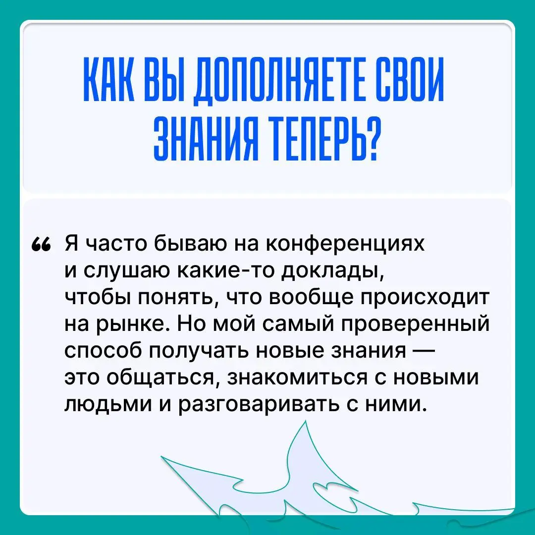 Через тернии к звёздам: подслушано у Senior 💙
В преддверии Дня маркетолога и рекламиста мы решили сделать вам сюрприз (почти как открытка, но лучше) и запустили новую рубрику | Сетка — социальная сеть от hh.ru
