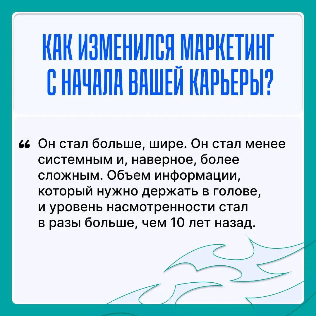 Через тернии к звёздам: подслушано у Senior 💙
В преддверии Дня маркетолога и рекламиста мы решили сделать вам сюрприз (почти как открытка, но лучше) и запустили новую рубрику | Сетка — социальная сеть от hh.ru