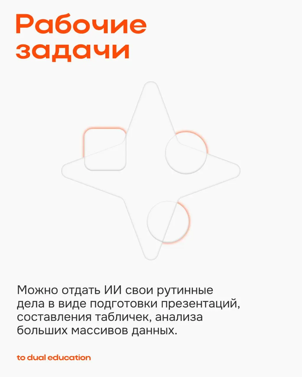 Как ИИ помогает нам в жизни? 📨📩
Вы могли даже не замечать, а искусственный интеллект уже давно присутствует во многих сферах вашей жизни | Сетка — социальная сеть от hh.ru