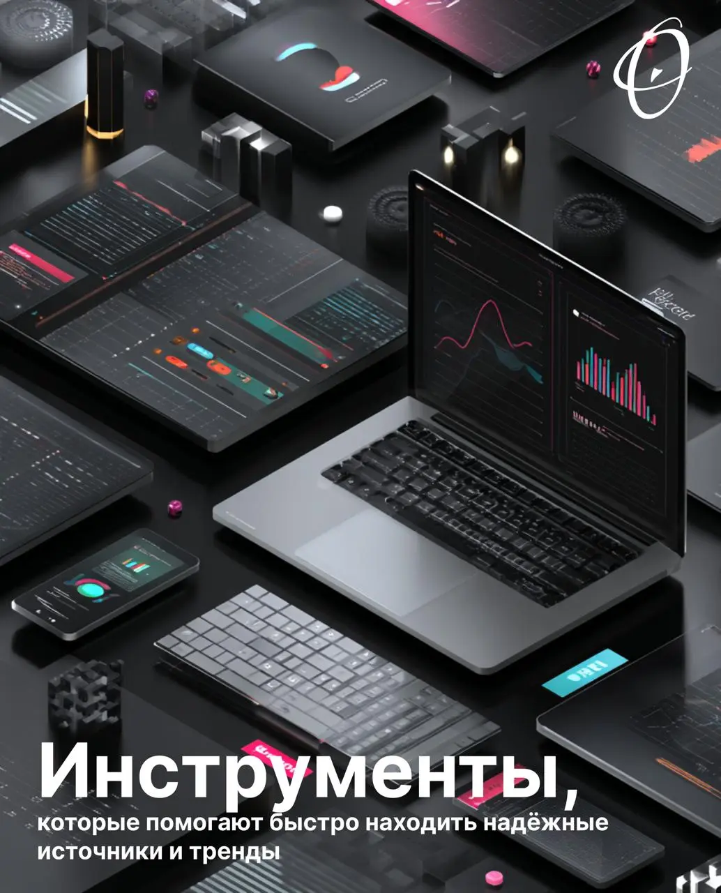 Устали тратить часы на поиск достоверной информации?
Эти сервисы помогут находить проверенные источники и тренды быстро и удобно:
1. TrendHunter | Сетка — социальная сеть от hh.ru