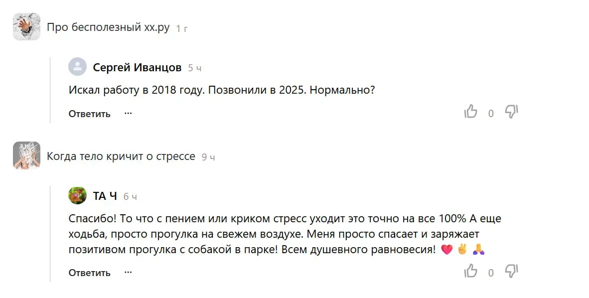 Неужели есть тот, кто перебил мой рекорд в год(!!!) по обратной связи от работодателя, когда была в поиске😎 | Сетка — социальная сеть от hh.ru