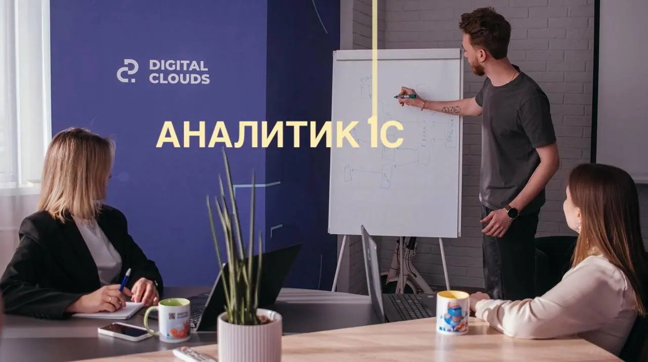 #Аналитик1С #Методолог #ТиповыеКонфигурациии #Удаленно
Ищу Аналитика 1С с глубоким знанием методологии и типовых конфигураций в Аккредитованную IT-компанию на развитие и внедрение внешних проектов | Сетка — социальная сеть от hh.ru