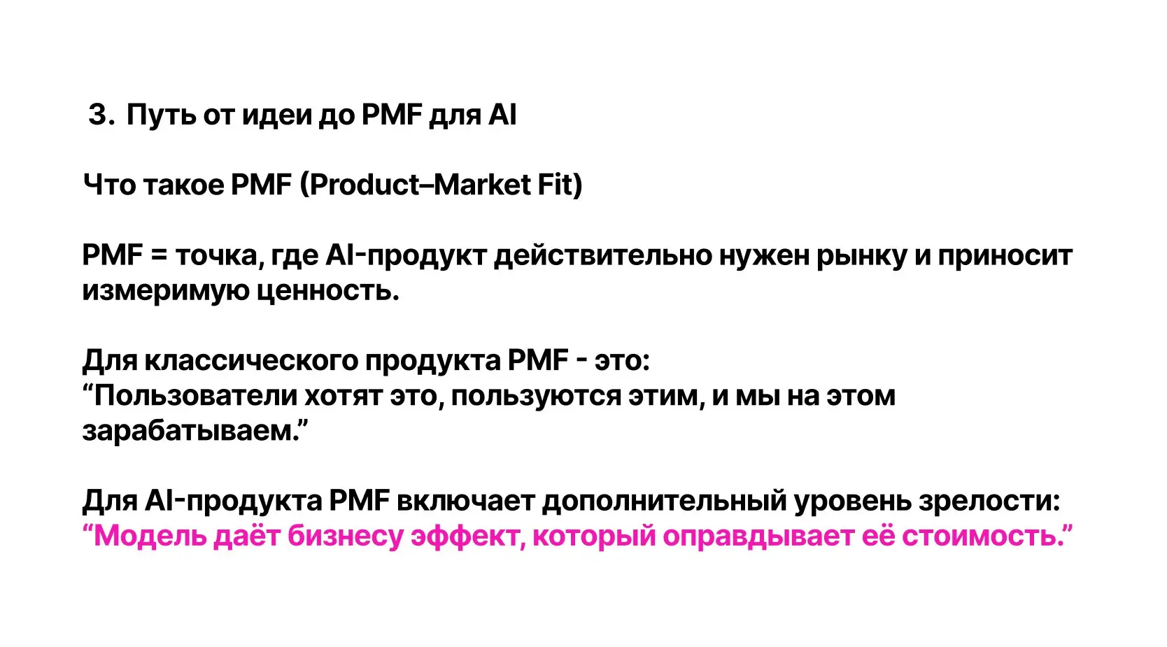 Завтра выступаю тут c темой Как внедрить AI в бизнес и не потратить деньги впустую | Сетка — социальная сеть от hh.ru
