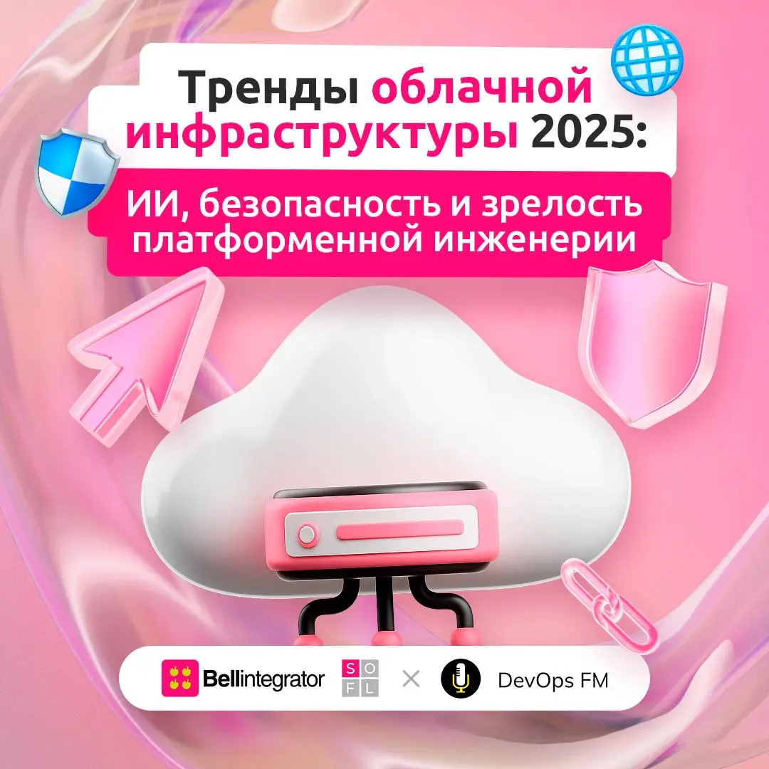 Ключевые тенденции облачных технологий | Сетка — социальная сеть от hh.ru
