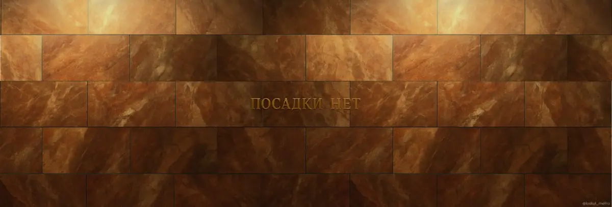 Пермское метро | Сетка — социальная сеть от hh.ru