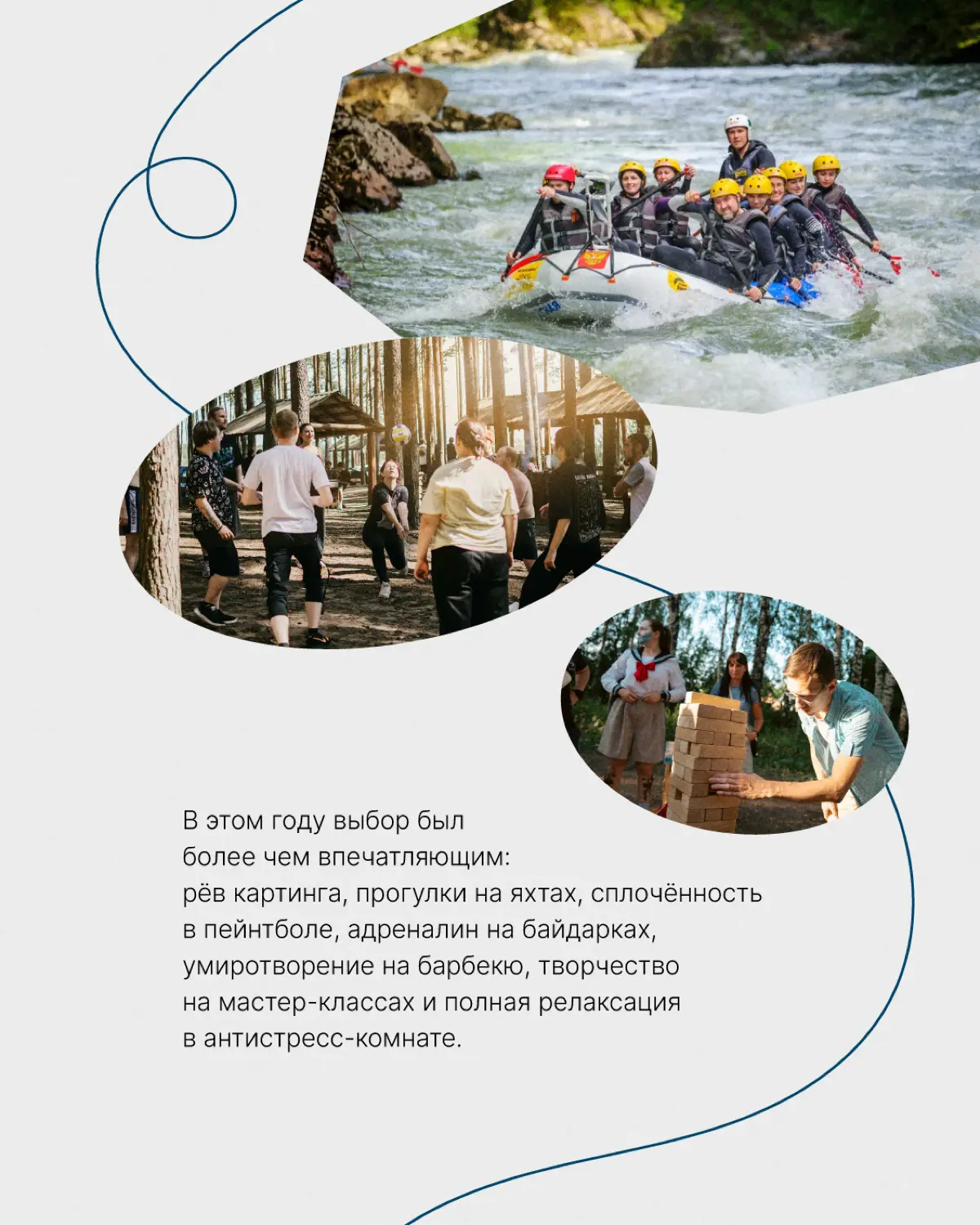 Праздников много не бывает🎉
Уже начинаем готовиться к Новому году, но не забываем про лето. В самое тёплое время мы отмечаем День рождения компании и Дни рождения филиалов | Сетка — социальная сеть от hh.ru
