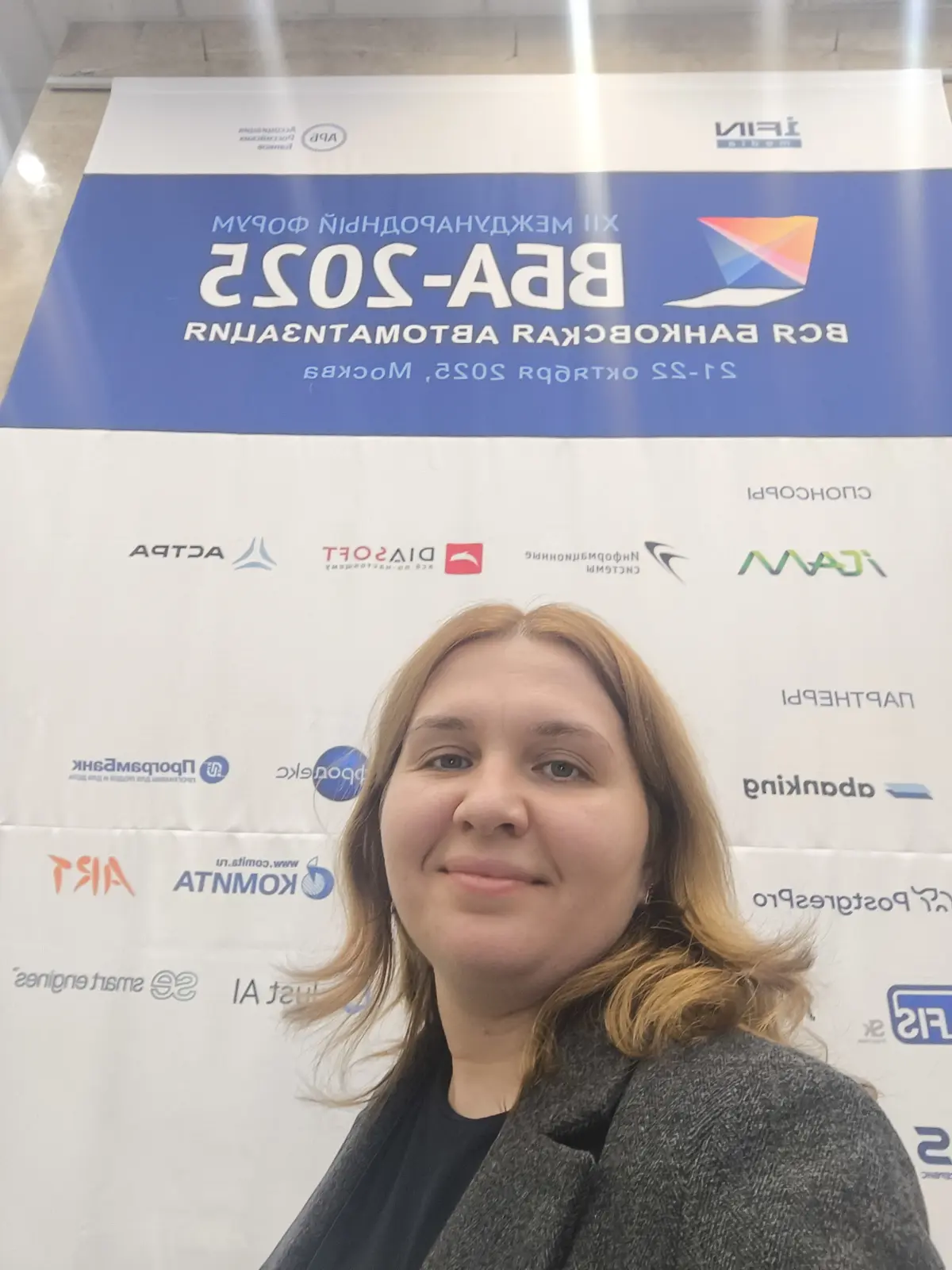 Конференция ВБА-2025 | Сетка — социальная сеть от hh.ru