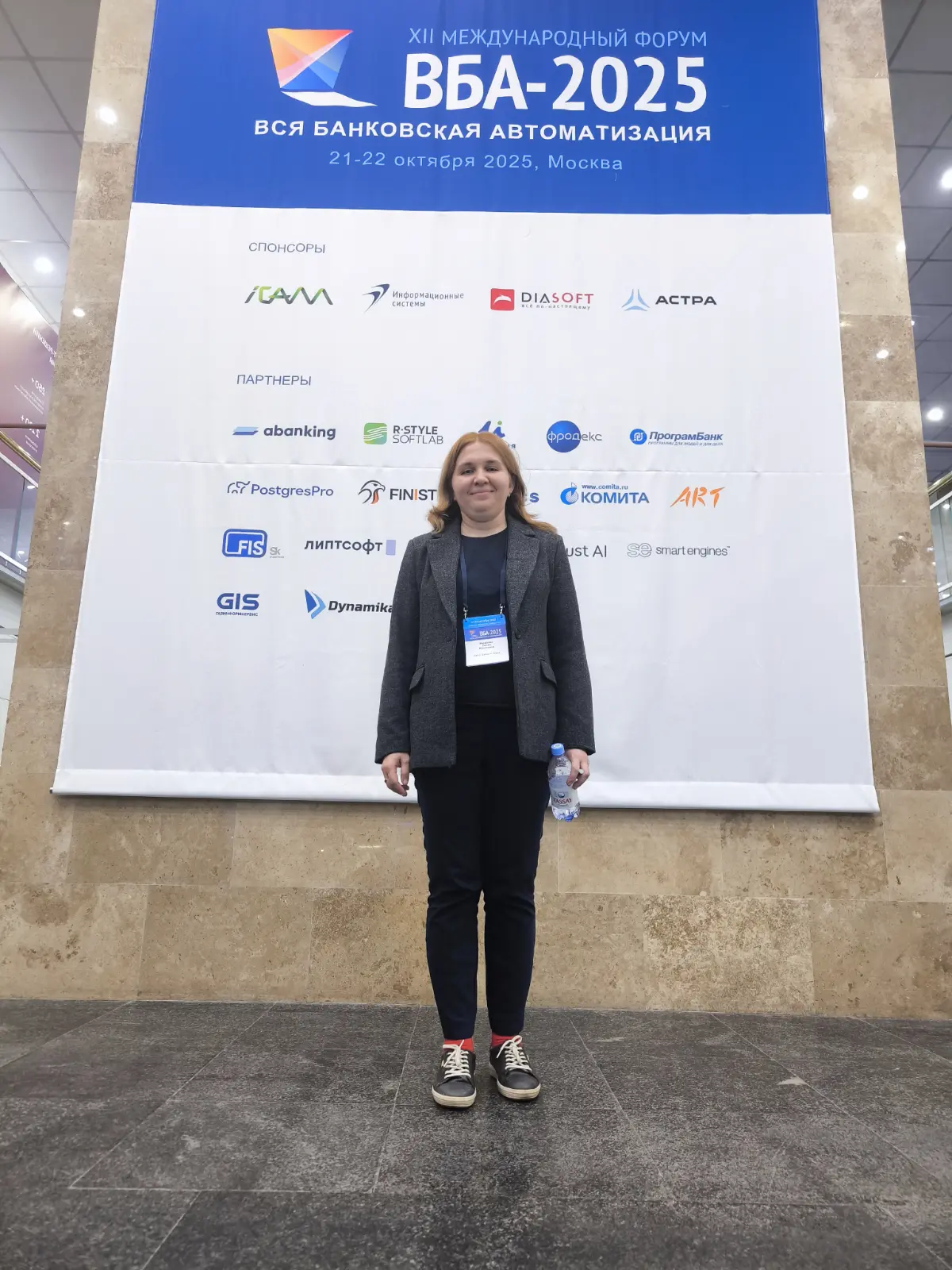 Конференция ВБА-2025 | Сетка — социальная сеть от hh.ru