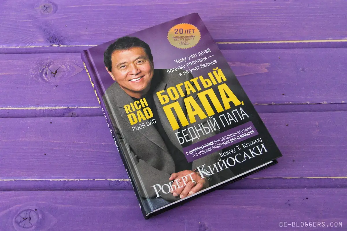 Книга дня | Сетка — социальная сеть от hh.ru