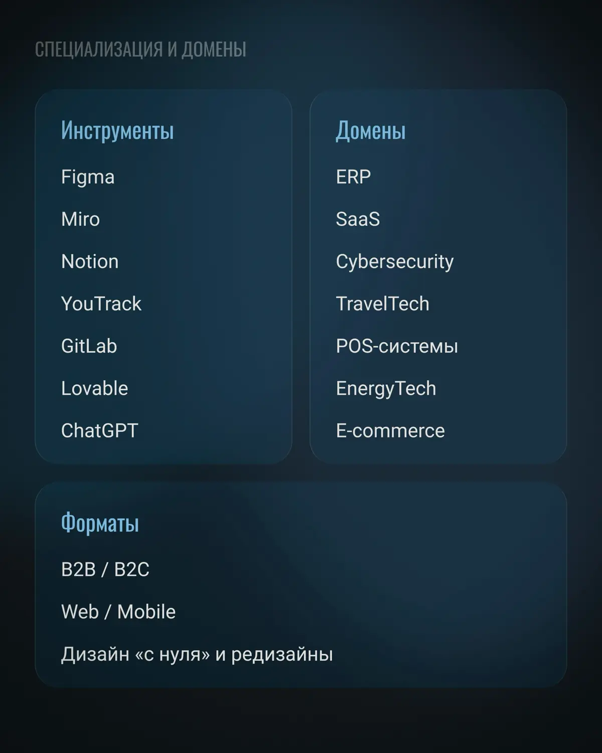 Открыта к новым возможностям ^-^. | Сетка — социальная сеть от hh.ru
