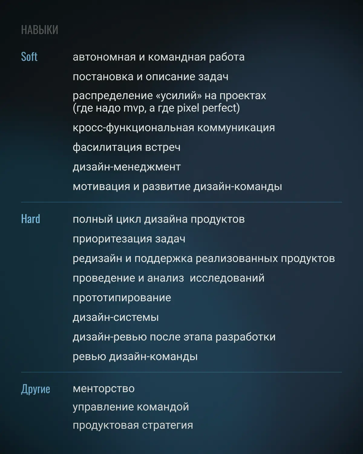 Открыта к новым возможностям ^-^. | Сетка — социальная сеть от hh.ru