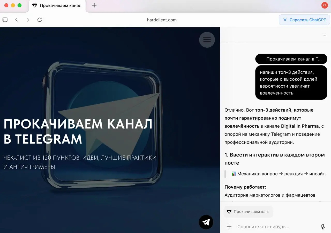 Atlas: новый браузер от OpenAI
Сначала обрадовался: OpenAI выпускает собственный браузер Atlas с ChatGPT-5 на борту | Сетка — социальная сеть от hh.ru