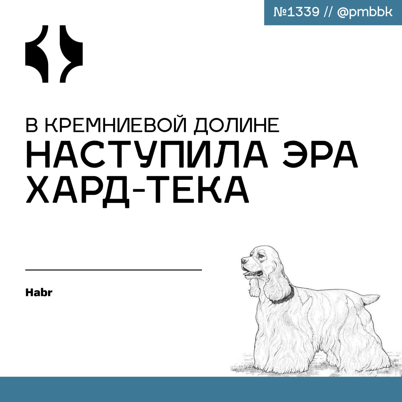 ✨ В Кремниевой долине наступила эра хард-тека
Попрощайтесь с эпохой потребительских сайтов и мобильных приложений | Сетка — социальная сеть от hh.ru