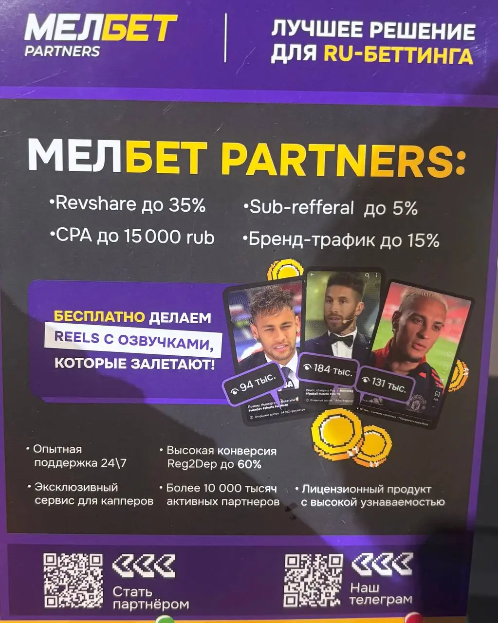 🔝 Мелбет классно отработал BroConf!
БК вкладывается в перфоманс — в тех, кто приводит клиентов | Сетка — социальная сеть от hh.ru