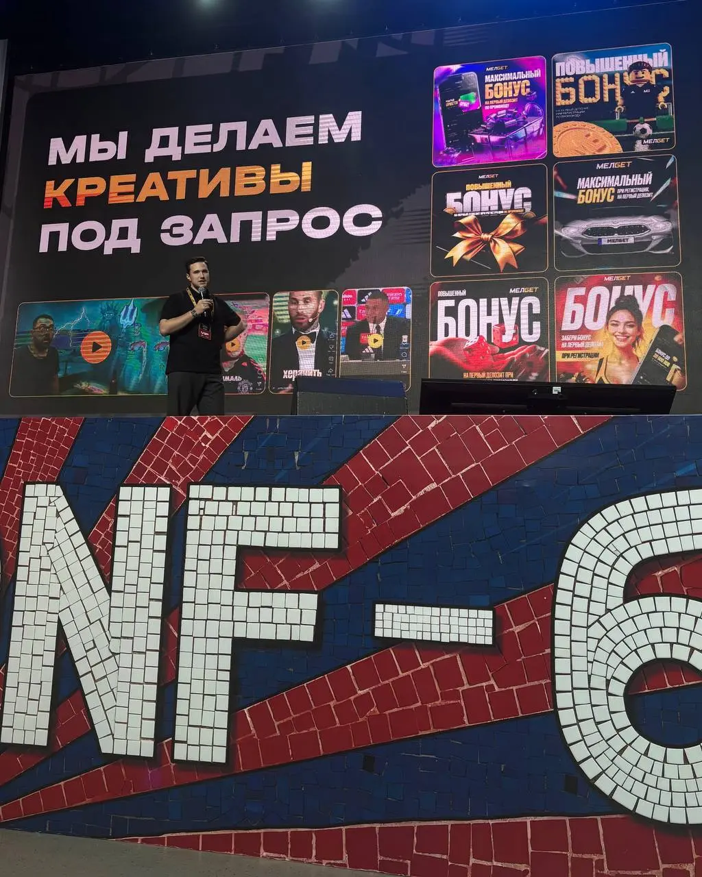 🔝 Мелбет классно отработал BroConf!
БК вкладывается в перфоманс — в тех, кто приводит клиентов | Сетка — социальная сеть от hh.ru