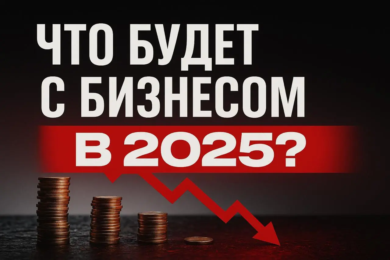 📉 Каждый 3-й бизнес закрывается в первый год
По данным Росстата в 2025 году «смертность бизнеса» в 2 раза превысила его «рождаемость» | Сетка — социальная сеть от hh.ru