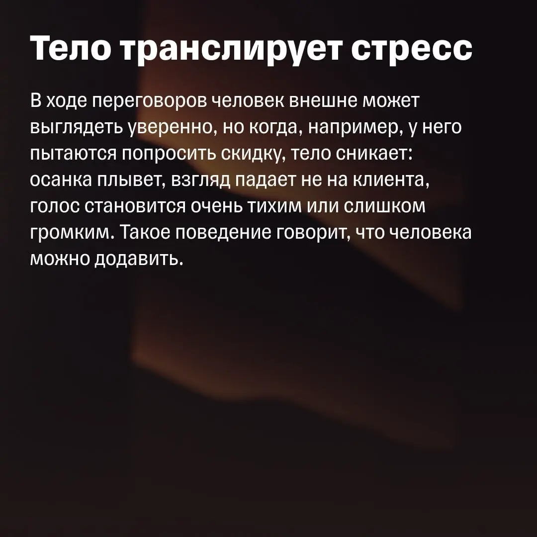 «Люди верят телу больше, чем словам» | Сетка — социальная сеть от hh.ru