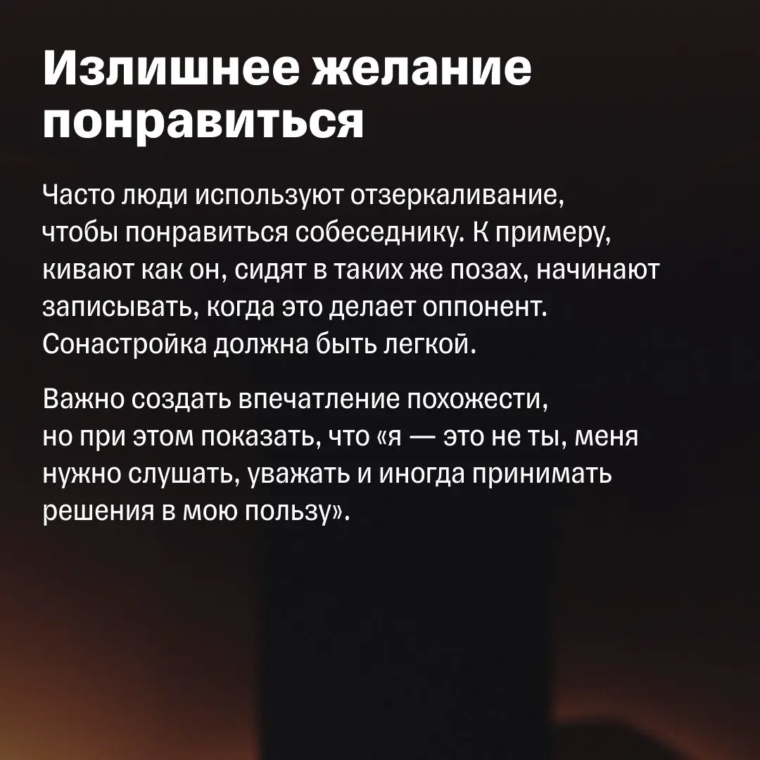«Люди верят телу больше, чем словам» | Сетка — социальная сеть от hh.ru