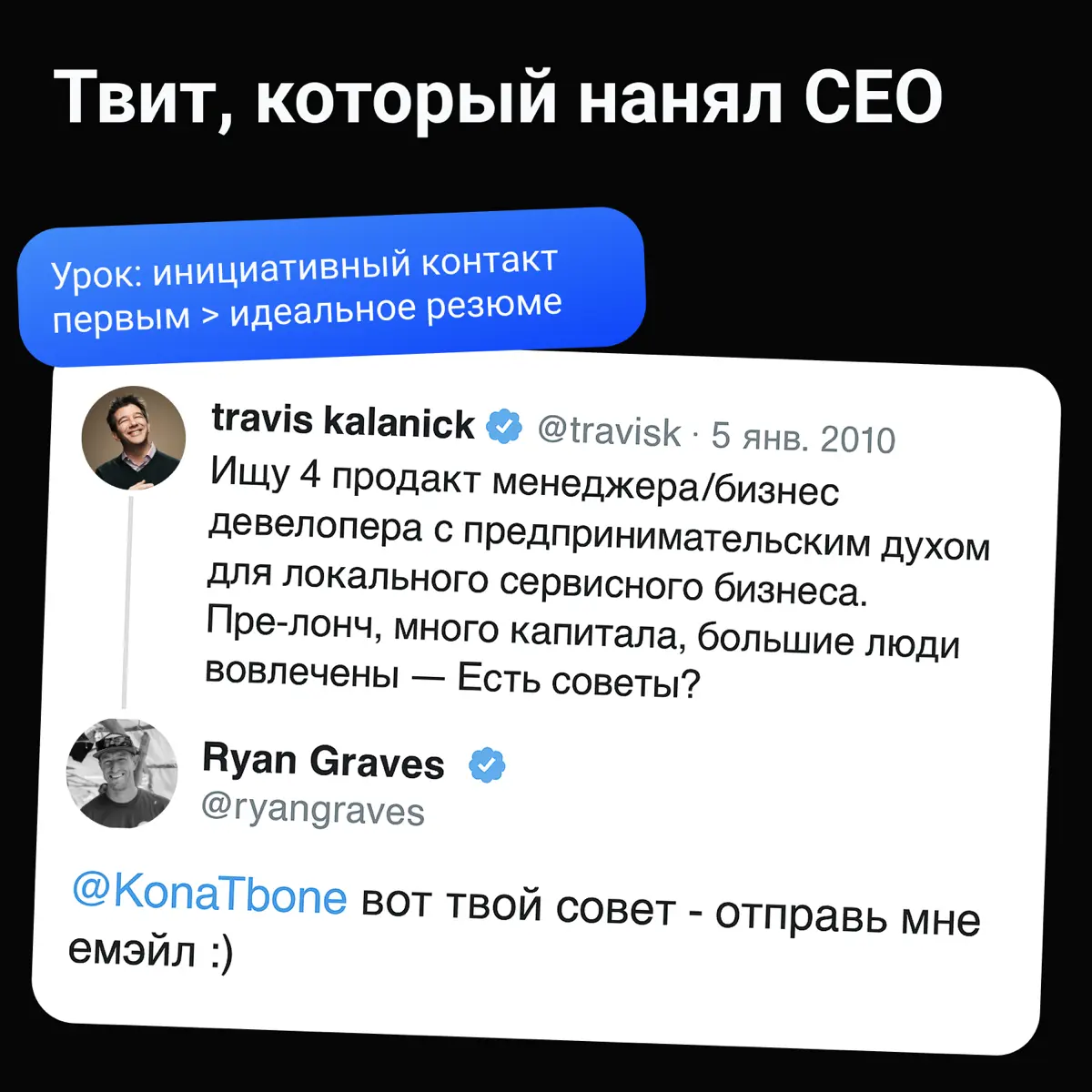 Как Uber выстрелил на старте? | Сетка — социальная сеть от hh.ru