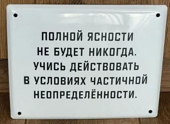 Такое надо вешать на дверь в кабинет аналитика, табличкой на его стол в опенспейс или аватаркой в программах онлайн-встреч | Сетка — социальная сеть от hh.ru