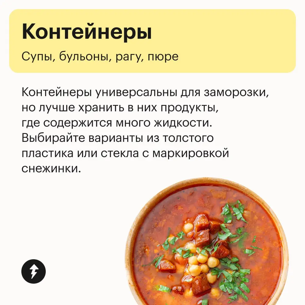 ❄️В морозилке всему хватит места, если использовать правильную тару.
Выбрали пять идеальных форм для разных продуктов, чтобы они не портились и занимали меньше места в морозильном шкафу | Сетка — социальная сеть от hh.ru