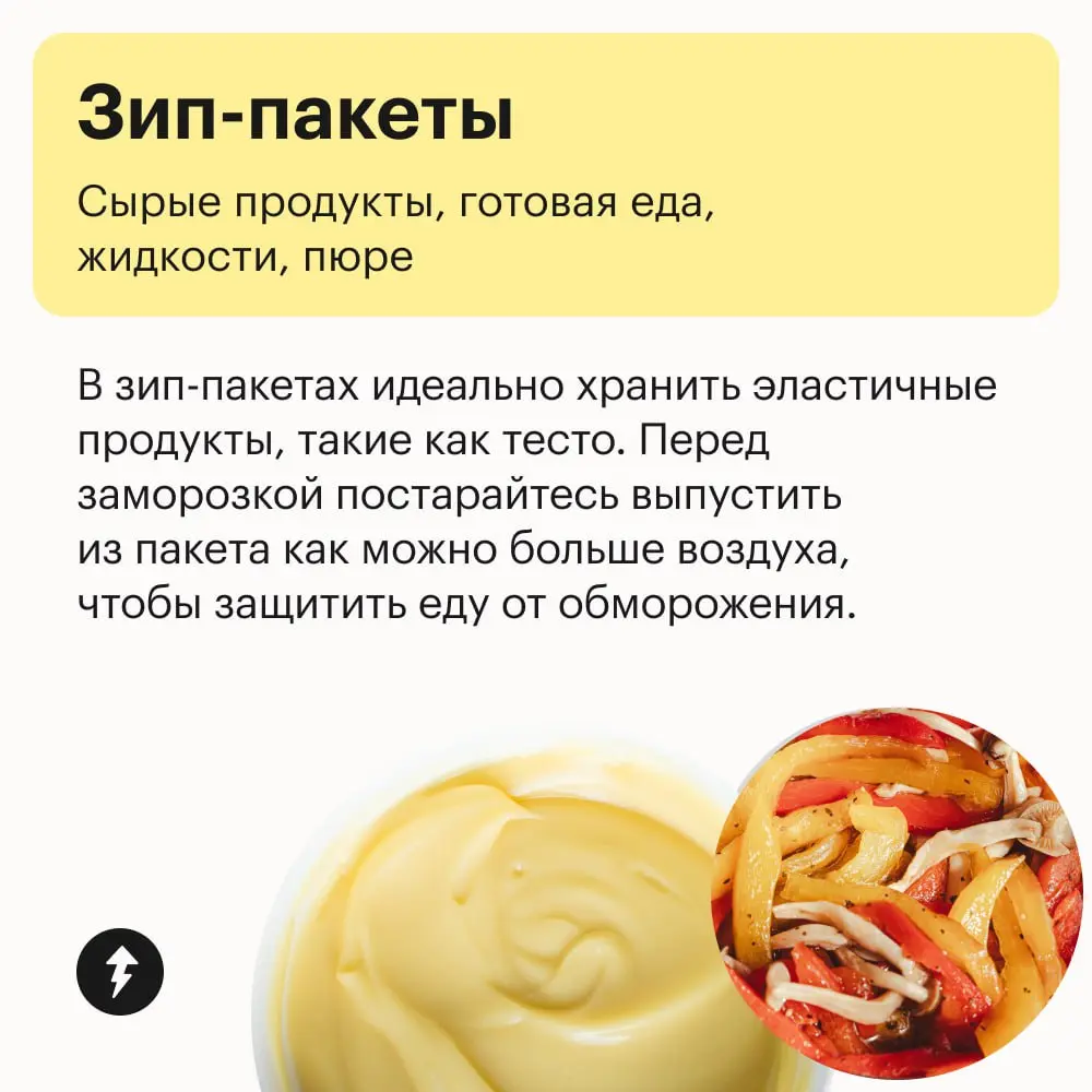 ❄️В морозилке всему хватит места, если использовать правильную тару.
Выбрали пять идеальных форм для разных продуктов, чтобы они не портились и занимали меньше места в морозильном шкафу | Сетка — социальная сеть от hh.ru