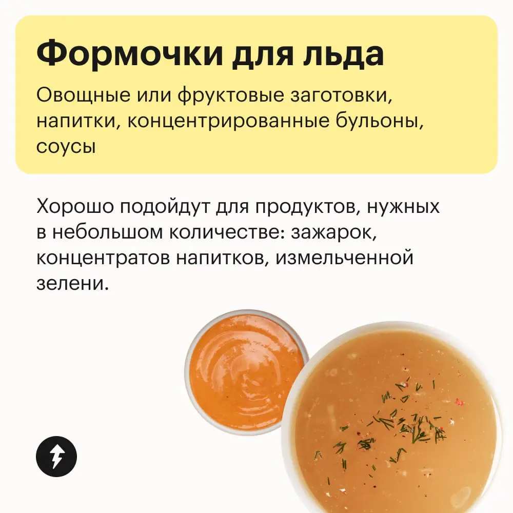 ❄️В морозилке всему хватит места, если использовать правильную тару.
Выбрали пять идеальных форм для разных продуктов, чтобы они не портились и занимали меньше места в морозильном шкафу | Сетка — социальная сеть от hh.ru