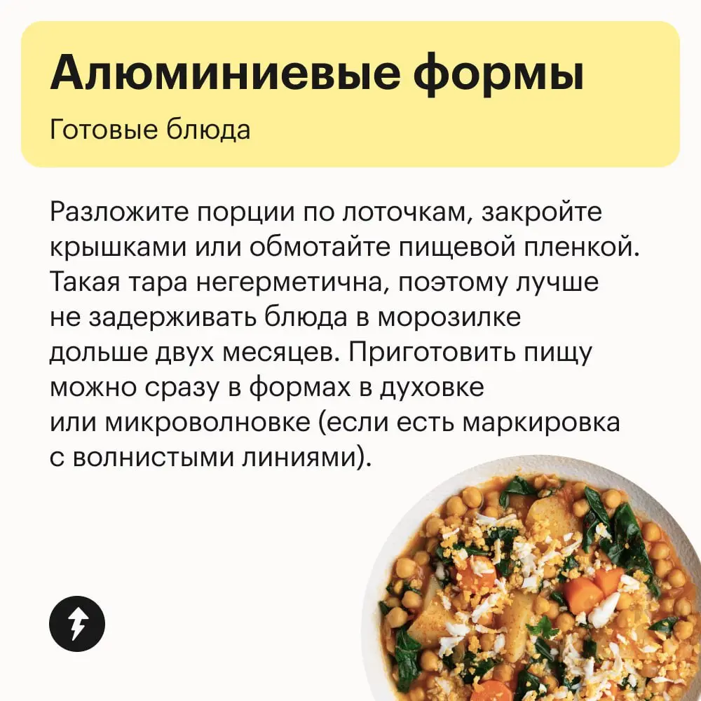 ❄️В морозилке всему хватит места, если использовать правильную тару.
Выбрали пять идеальных форм для разных продуктов, чтобы они не портились и занимали меньше места в морозильном шкафу | Сетка — социальная сеть от hh.ru