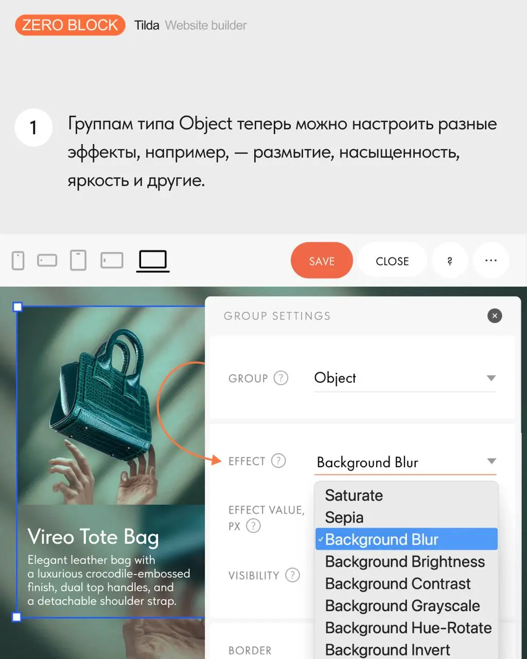 Быстрый переход к векторному редактору и в панель слоёв, эффекты для Object-групп и другое — рассказываем про пять обновлений в Zero Block | Сетка — социальная сеть от hh.ru