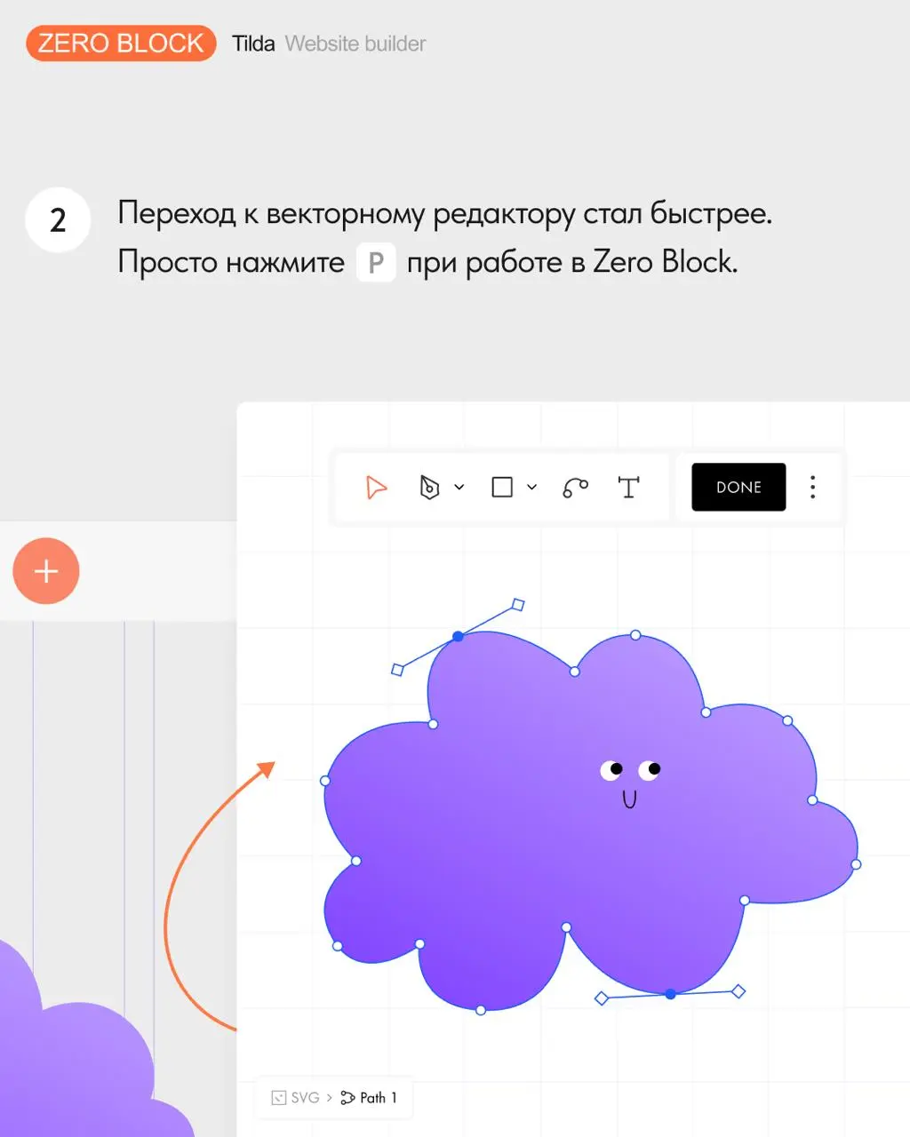 Быстрый переход к векторному редактору и в панель слоёв, эффекты для Object-групп и другое — рассказываем про пять обновлений в Zero Block | Сетка — социальная сеть от hh.ru