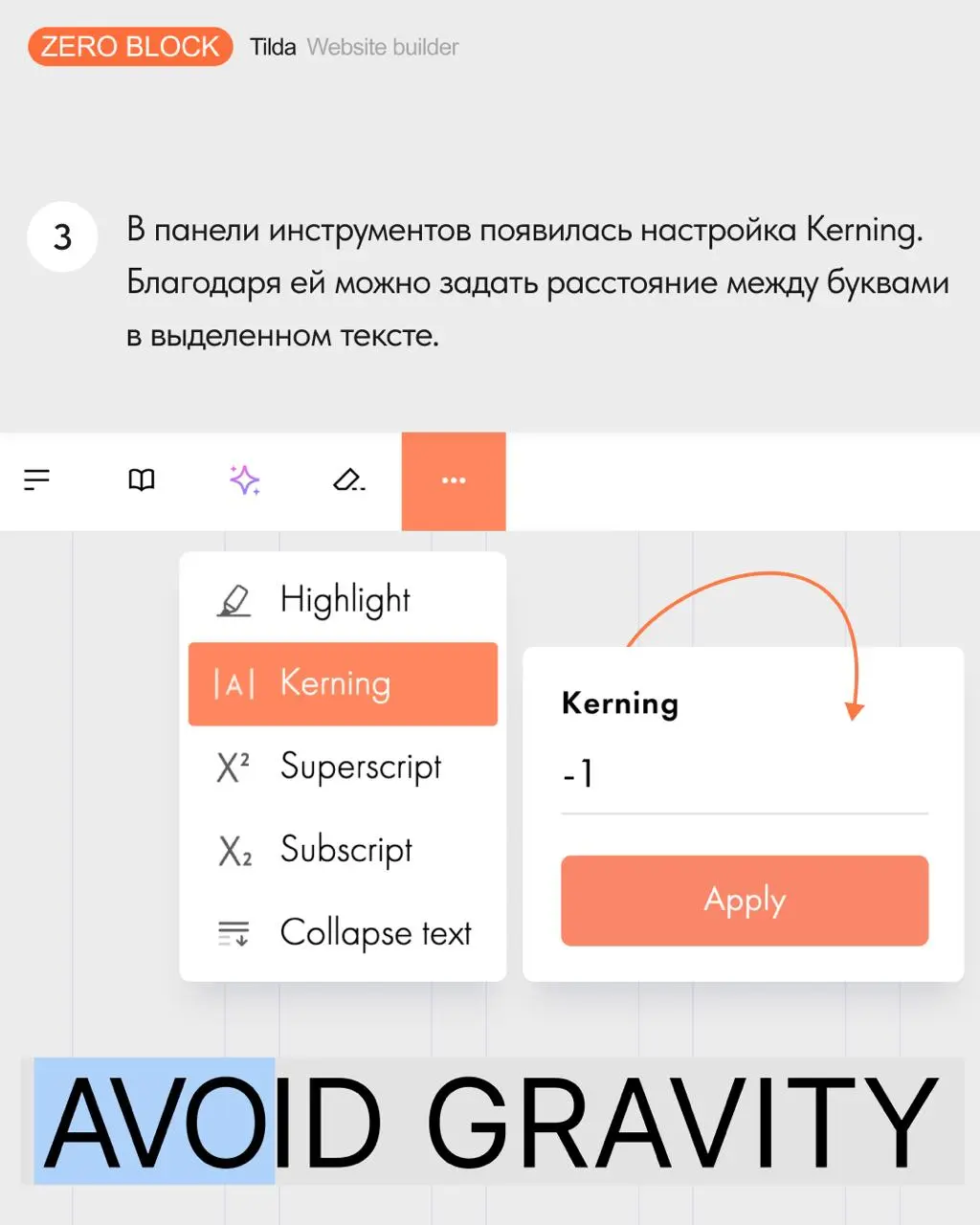 Быстрый переход к векторному редактору и в панель слоёв, эффекты для Object-групп и другое — рассказываем про пять обновлений в Zero Block | Сетка — социальная сеть от hh.ru