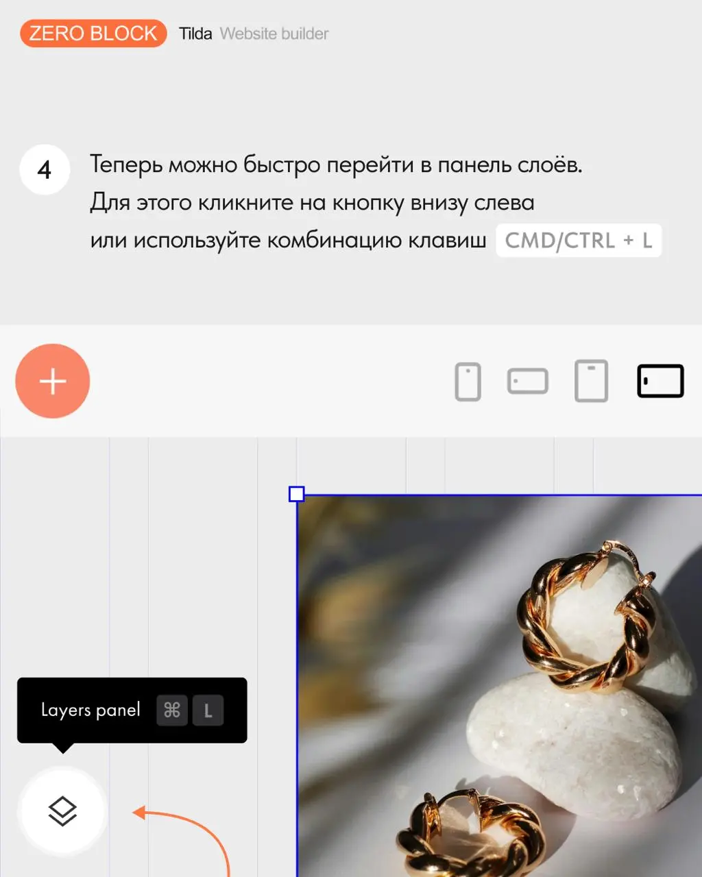 Быстрый переход к векторному редактору и в панель слоёв, эффекты для Object-групп и другое — рассказываем про пять обновлений в Zero Block | Сетка — социальная сеть от hh.ru