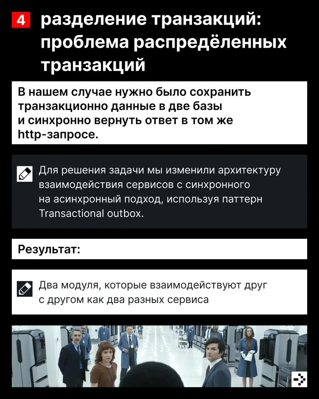 Разделяй и властвуй! ➗
Или как мы выделили микросервис чатов из монолитного сервиса откликов.
Стас Кондратьев, backend-разработчик hh | Сетка — социальная сеть от hh.ru