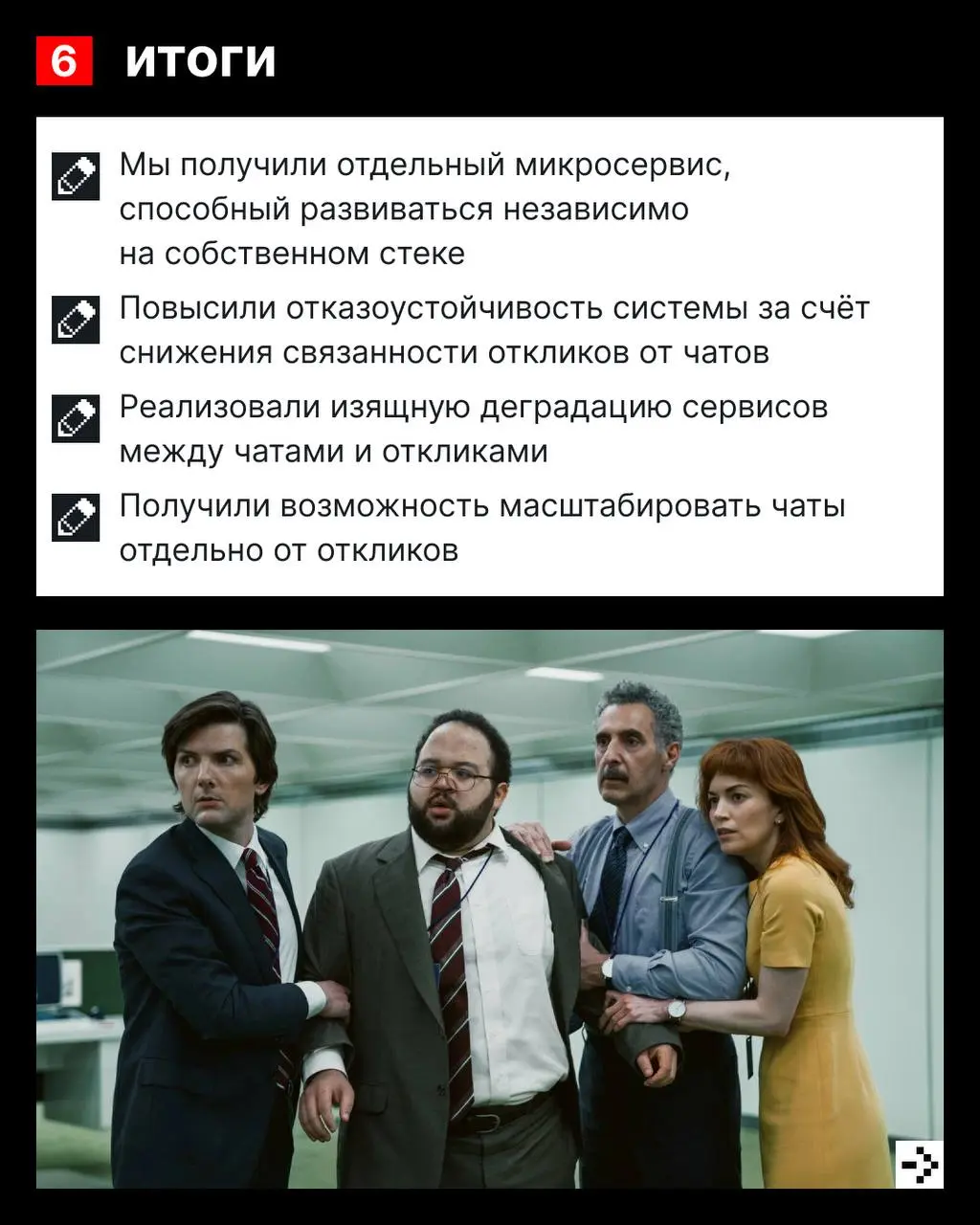 Разделяй и властвуй! ➗
Или как мы выделили микросервис чатов из монолитного сервиса откликов.
Стас Кондратьев, backend-разработчик hh | Сетка — социальная сеть от hh.ru