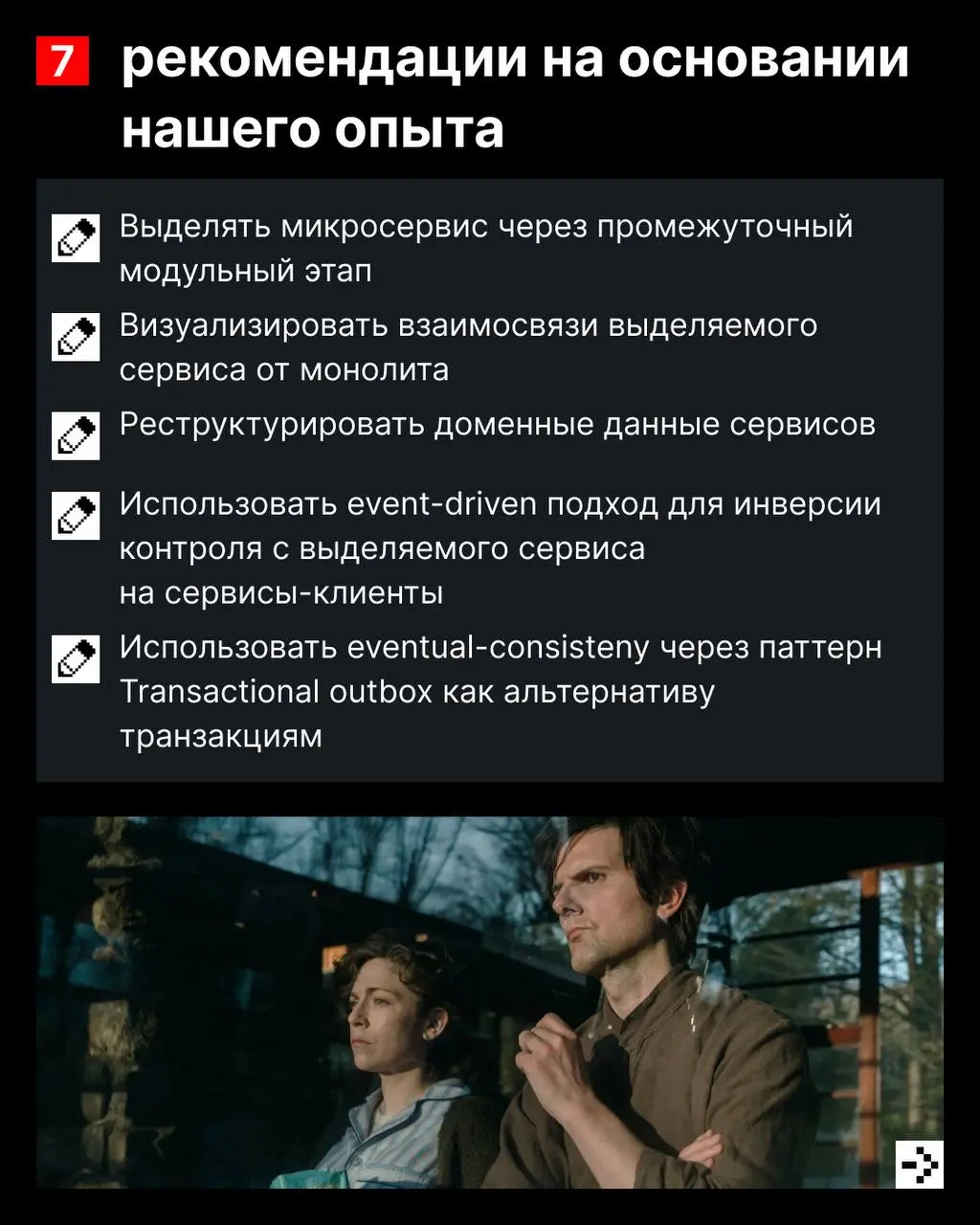 Разделяй и властвуй! ➗
Или как мы выделили микросервис чатов из монолитного сервиса откликов.
Стас Кондратьев, backend-разработчик hh | Сетка — социальная сеть от hh.ru