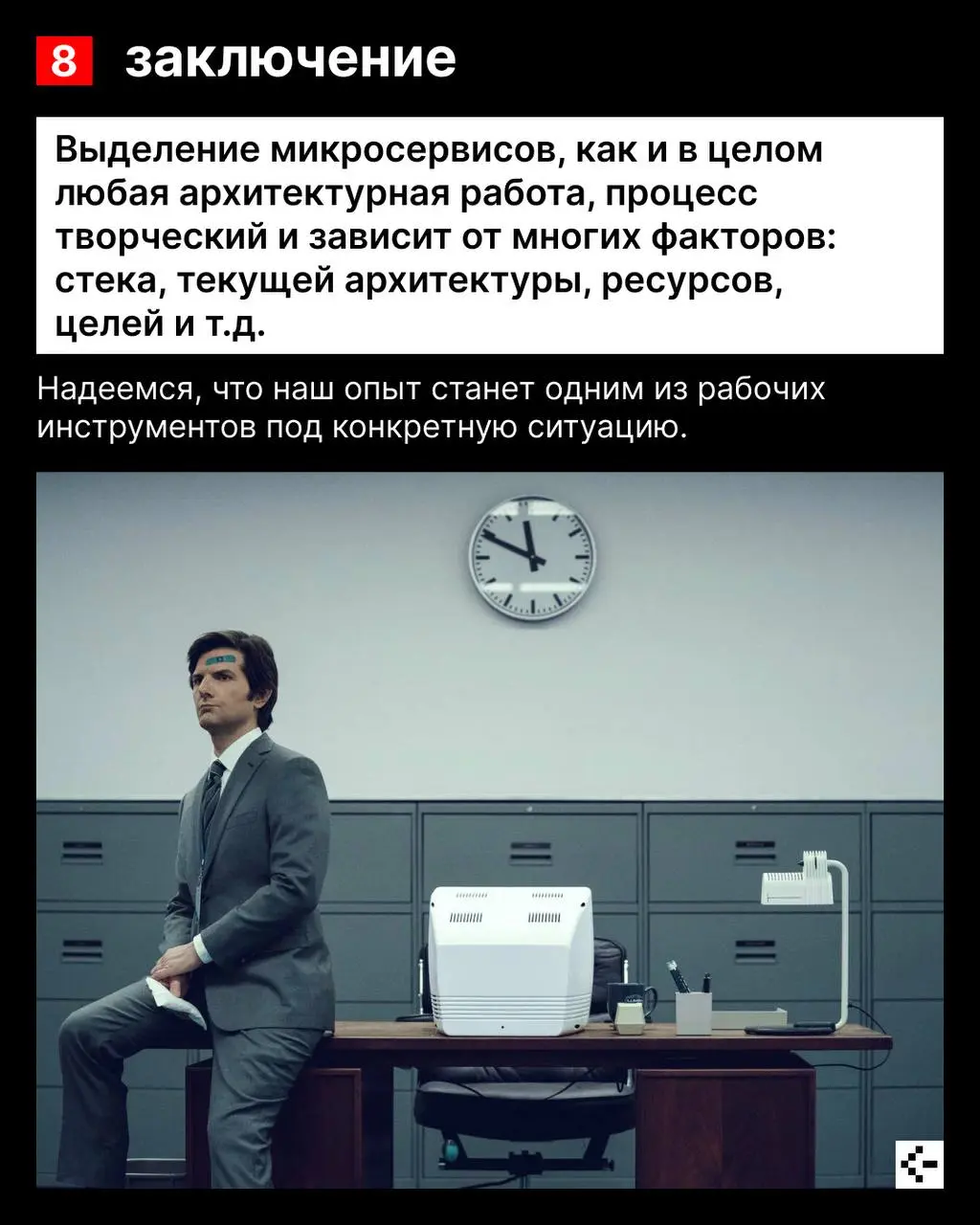 Разделяй и властвуй! ➗
Или как мы выделили микросервис чатов из монолитного сервиса откликов.
Стас Кондратьев, backend-разработчик hh | Сетка — социальная сеть от hh.ru