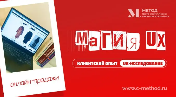 🧥 Как мы помогли крупной розничной сети улучшить онлайн-продажи и клиентский опыт
После обновления интернет-магазина команда столкнулась с тем, что пользователи часто бросали корзину на последних шага... | Сетка — социальная сеть от hh.ru