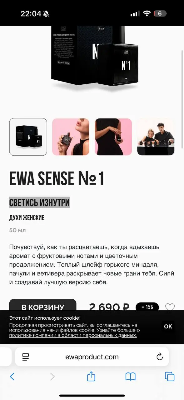 Выгода :
Том Форд черри на распив (не из оригинального флакона) 10 мл 2590
У нас же 50 мл 2690! | Сетка — социальная сеть от hh.ru