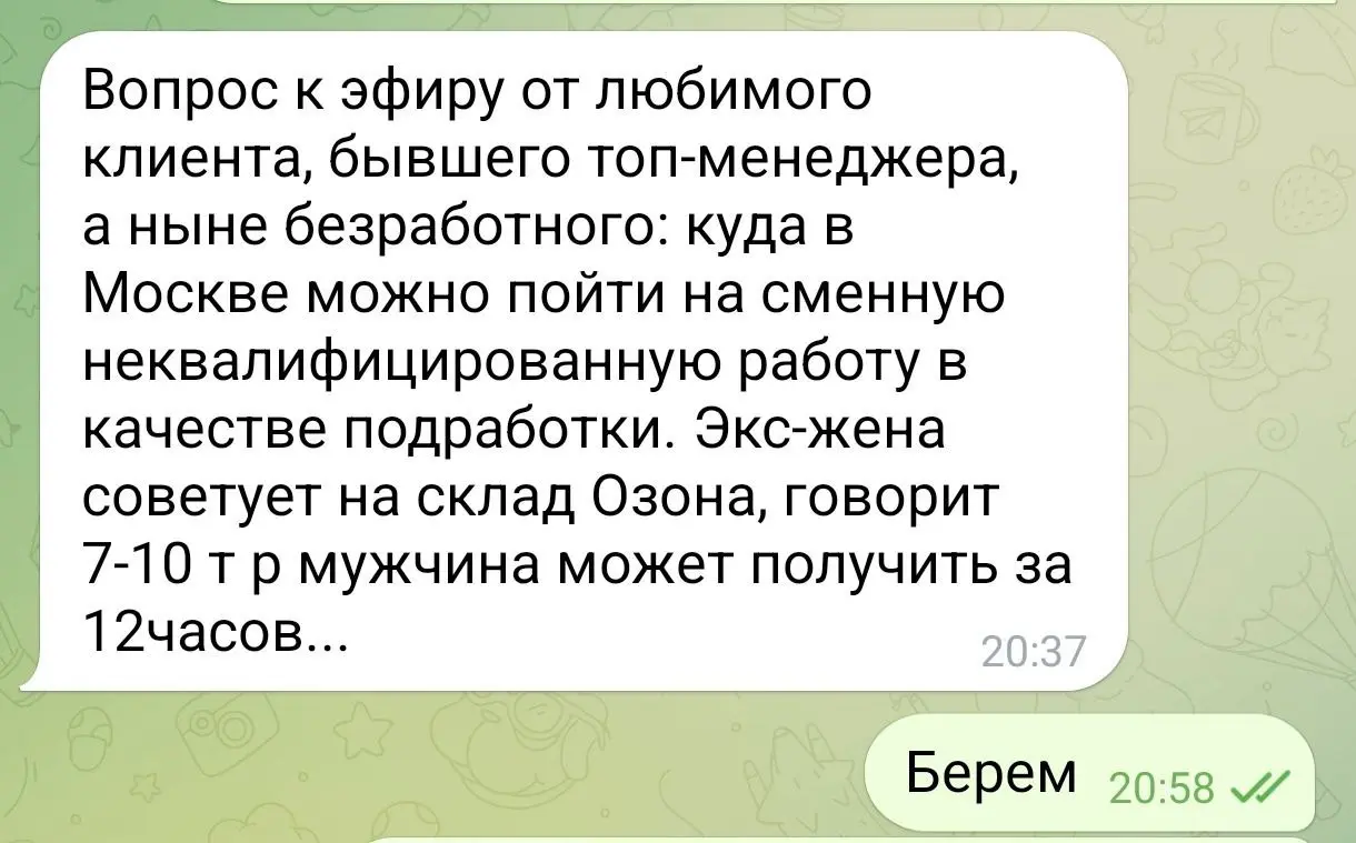 #запрос (не шутка, настоящий)
Вопрос к эфиру от любимого клиента, бывшего топ-менеджера, а ныне безработного:

Куда в Москве можно пойти на сменную неквалифицированную работу в качестве подработки?

Э... | Сетка — социальная сеть от hh.ru