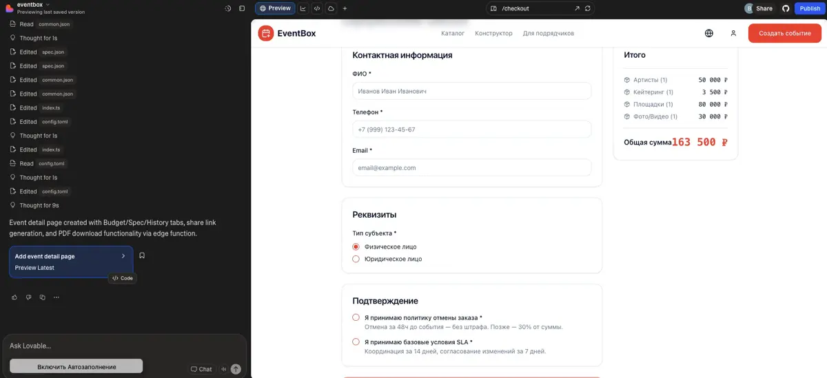 🚀Вызов на 30 дней – разработка MVP маркетплейса | Сетка — социальная сеть от hh.ru