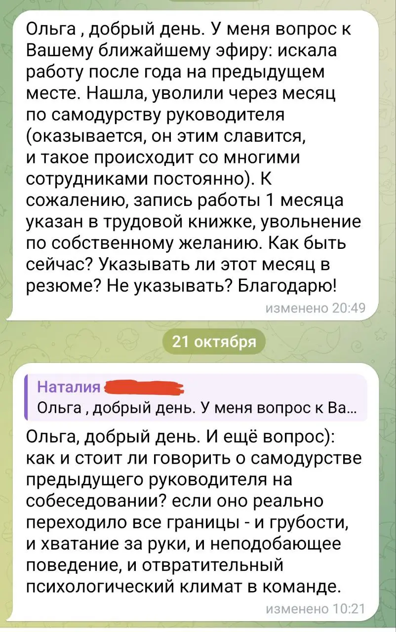 Несколько вопросов, разобранных в эфире
Все эфиры здесь https://t.me/+PKeVmxZPZ1wwYmIy
Задать вопрос к следующему эфиру @olgapoldner
🔽🔽🔽🔽🔽
#Эфир@poldner | Сетка — социальная сеть от hh.ru