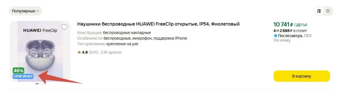 Оригинал с вероятностью 46% :) | Сетка — социальная сеть от hh.ru
