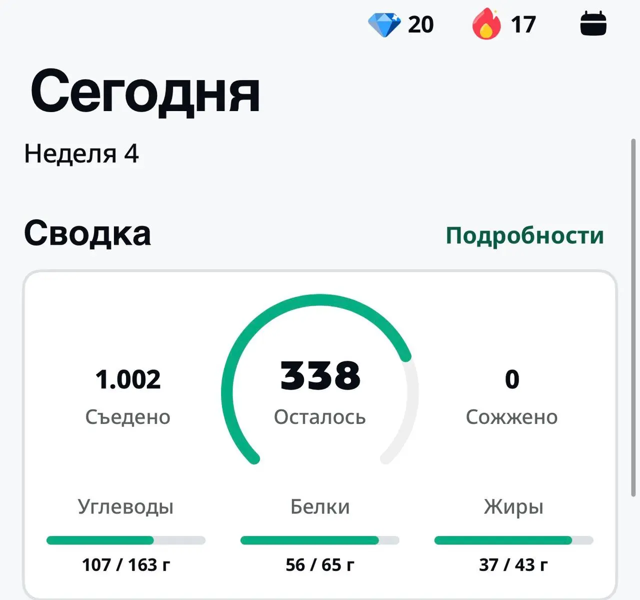 День 1️⃣9️⃣
@maristrathing
🍴 За день вышло около 1000 калорий)
на завтрак - сырники с сыром и помидором, обед - пельмени, ужин - киноа, крабовые палочки, смесь овощей
🔋 Сделала тренировку 19 дня и плю... | Сетка — социальная сеть от hh.ru